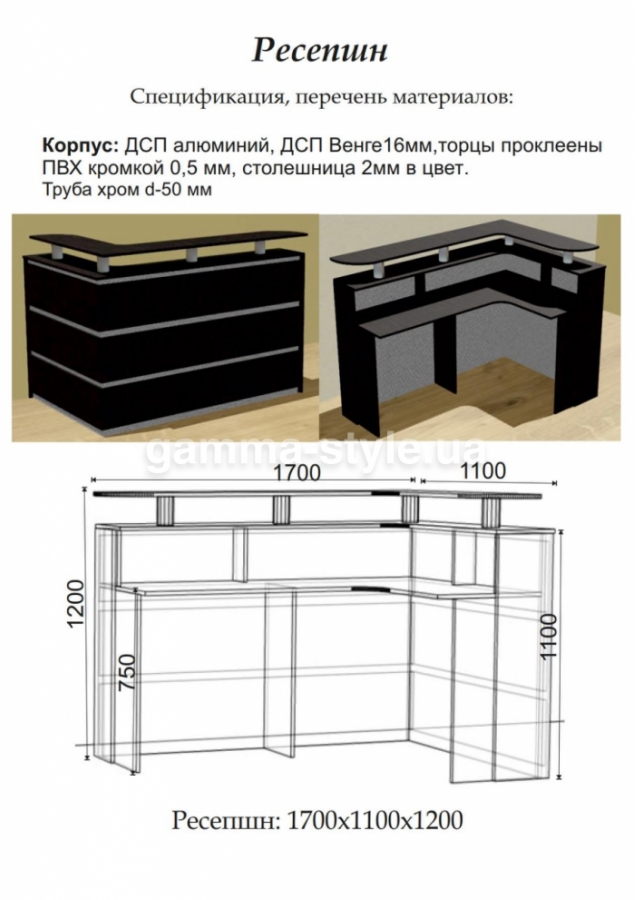 Стойка ресепшн 20